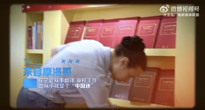 摩洛哥姑娘宝云的故事