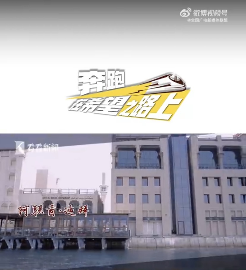 中国追光塔 迪拜新奇观