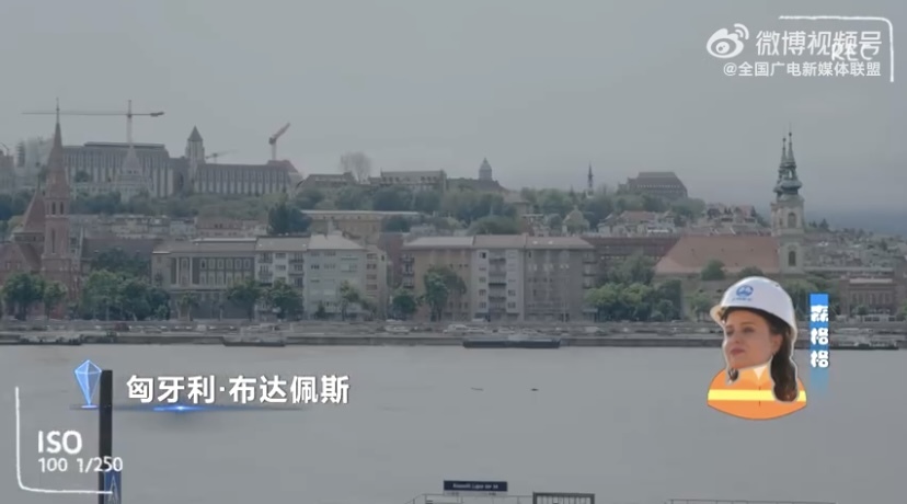 森格格与匈塞铁路的故事