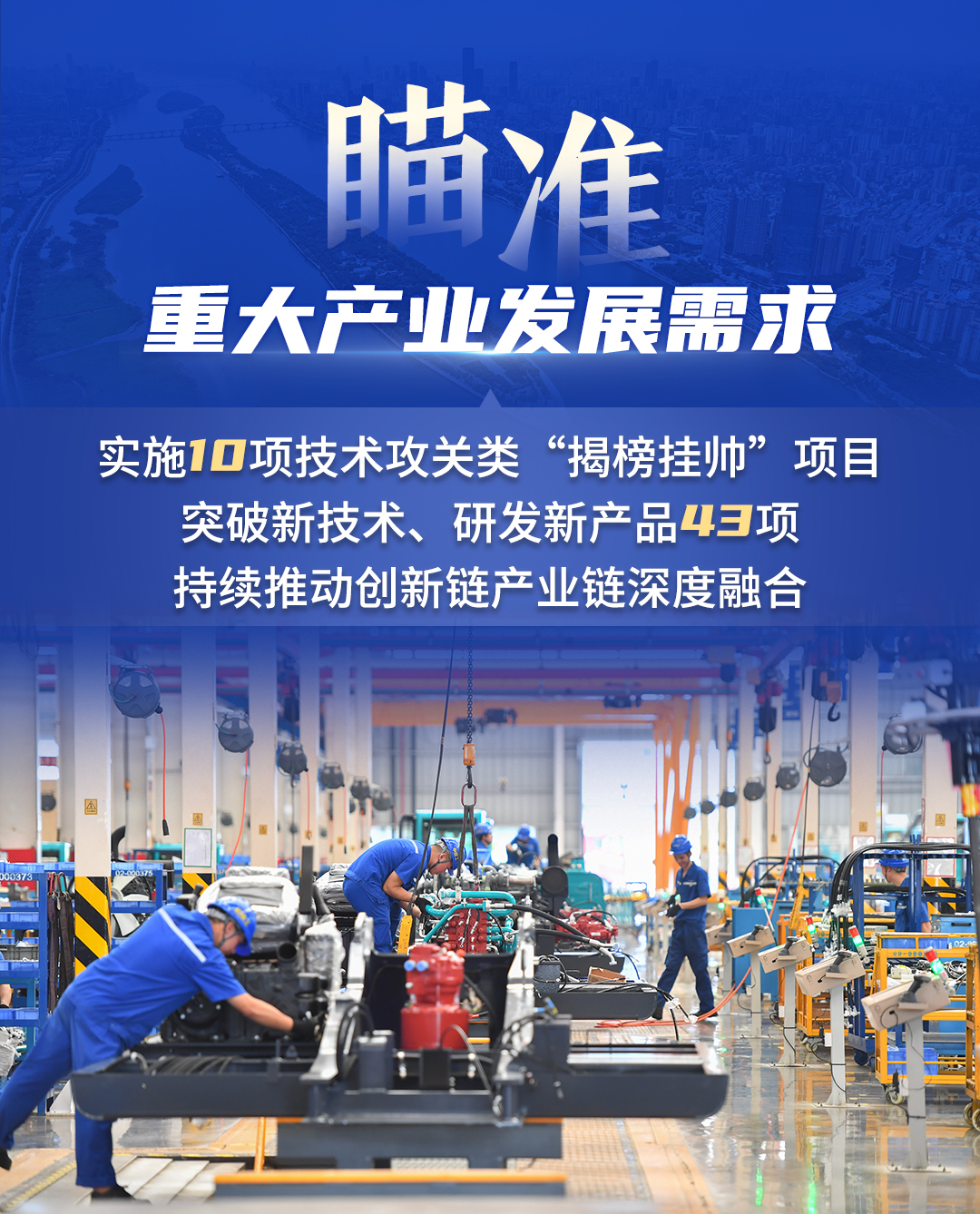 神州答卷｜湖南：打造具有核心竞争力的科技创新高地
