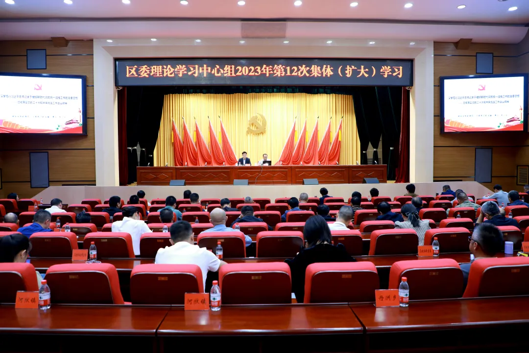 武陵区委理论学习中心组举行2023年第12次集体（扩大）学习