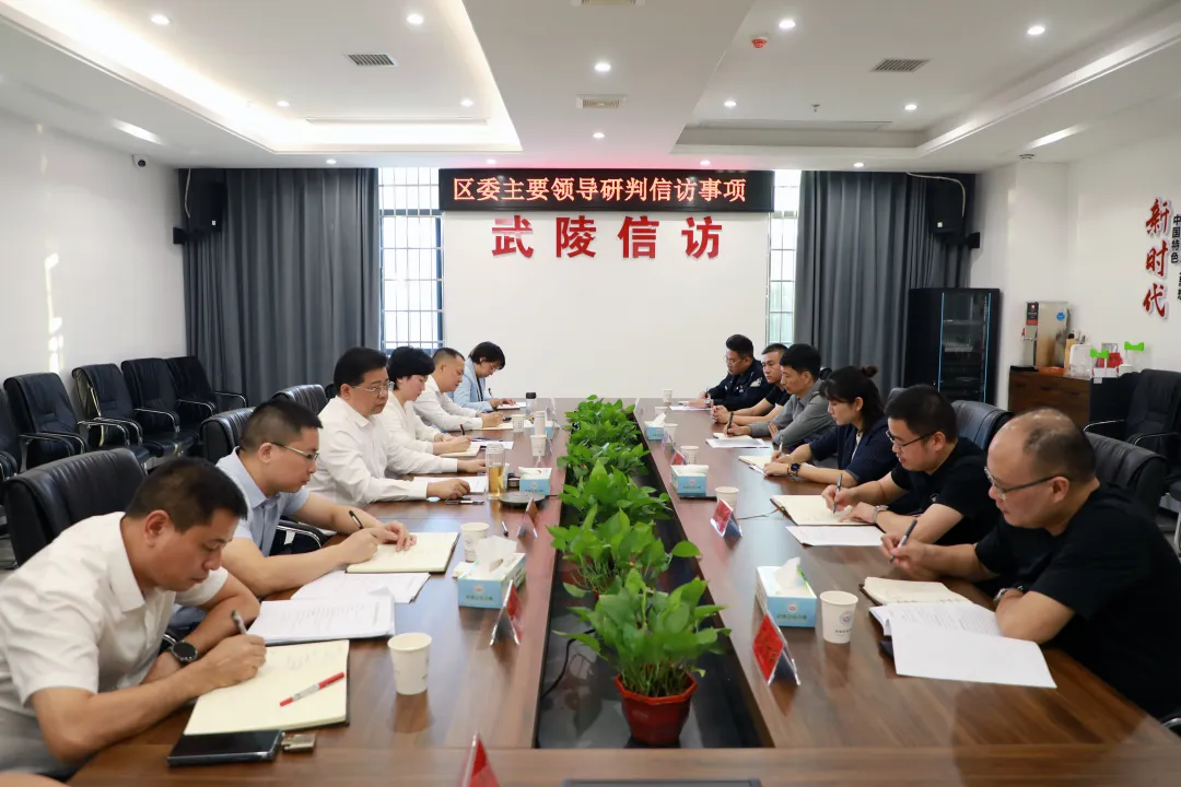 康少中前往区信访局坐班接访、研判信访事项