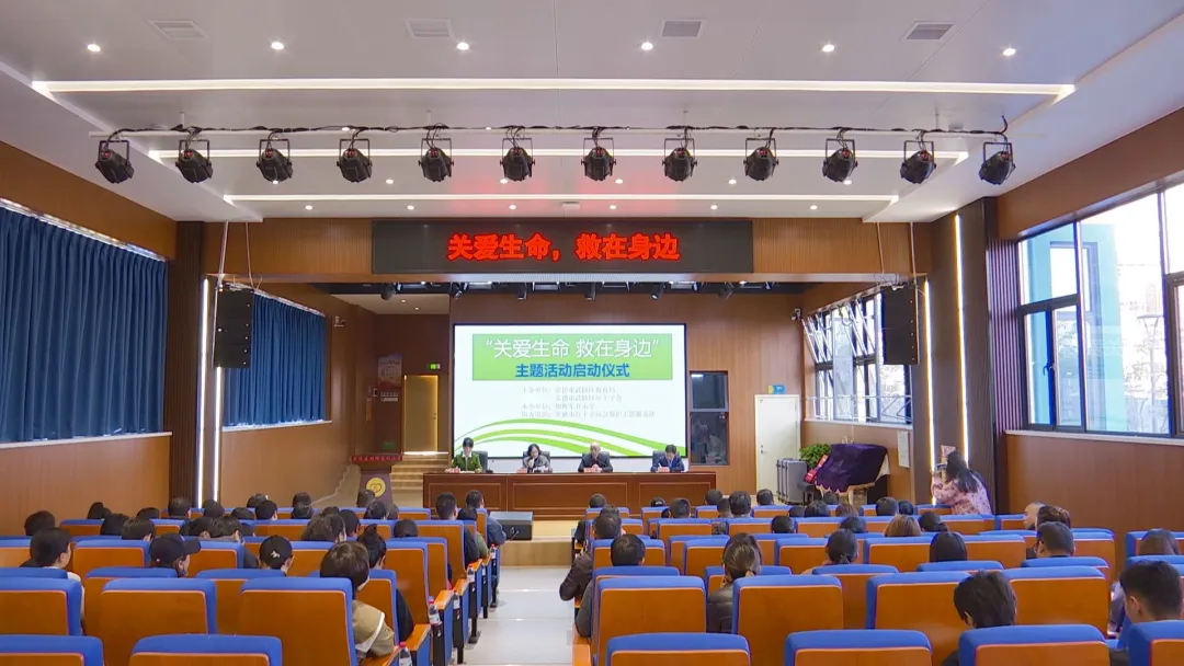 武陵区举行“关爱生命﹒‘救’在身边”主题活动启动仪式