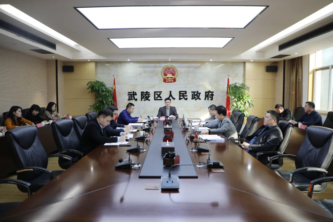 武陵区政府2023年党组理论学习中心组集中学习研讨会、区政府党组会召开