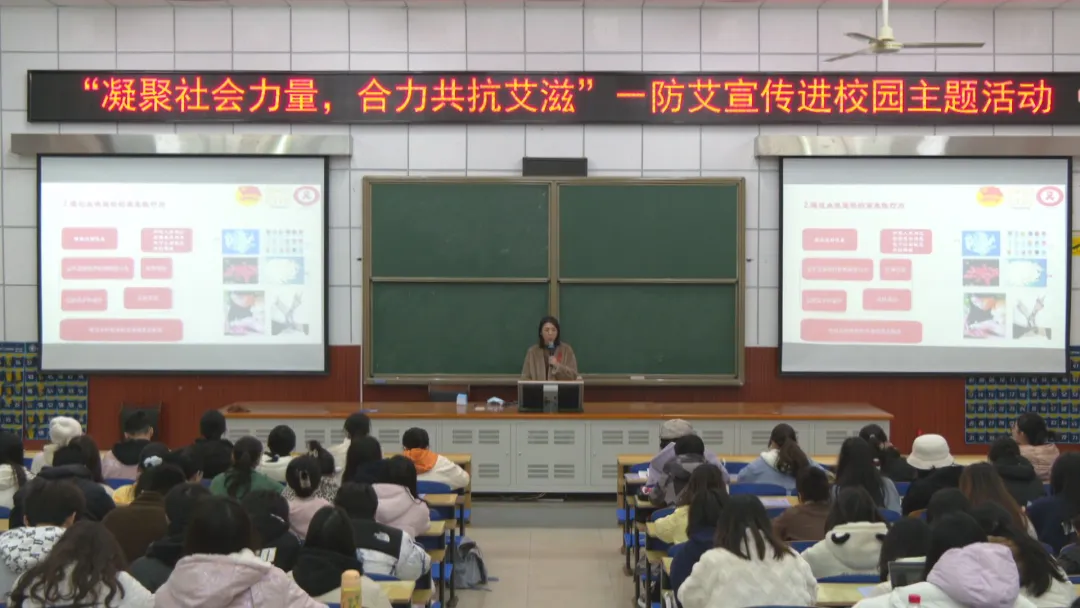 防艾宣传进校园 护航青春助成长