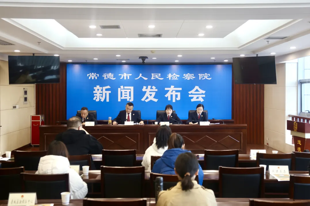 常德市检察机关通报“利剑护蕾·2023”专项行动开展情况