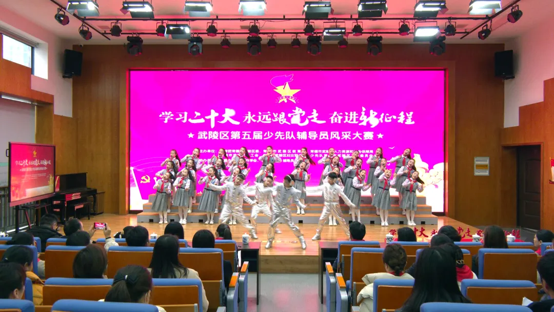武陵区第五届少先队辅导员风采大赛启动