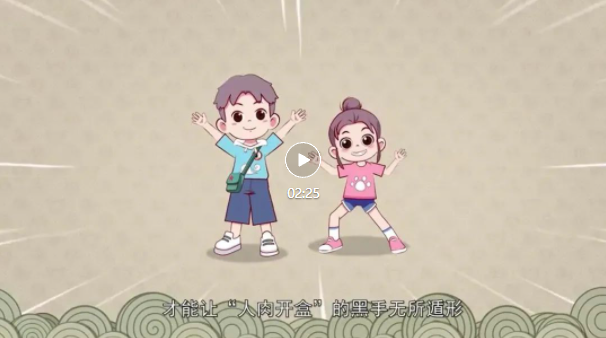 【以案释法】以法之名，为“人肉开盒”上锁