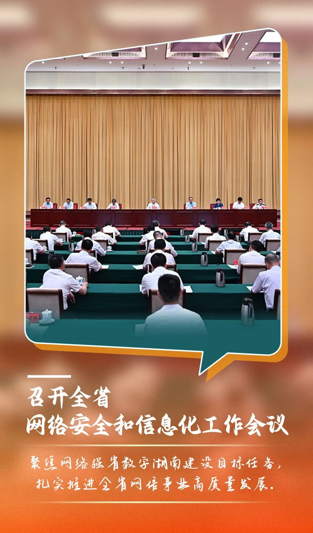 图记2023湖南“网”事