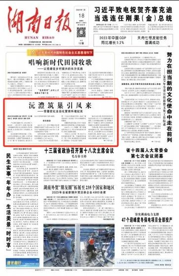 《湖南日报》头版头条推介 | 沅澧筑巢引凤来——常德优化法治化营商环境纪实