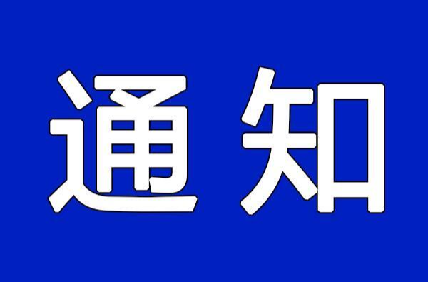 常德市武陵区低温雨雪冰冻灾害应急响应提升至Ⅲ级