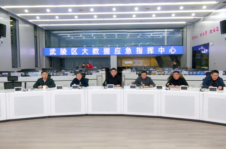武陵区召开应对低温雨雪冰冻天气紧急调度会