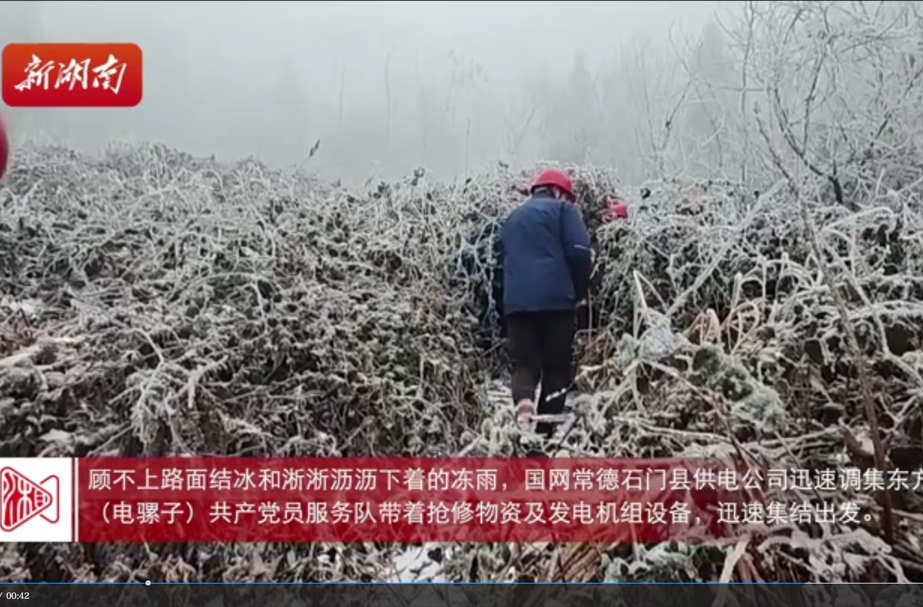 绕道湖北，长途跋涉，石门 “电骡子”及时解难保供电