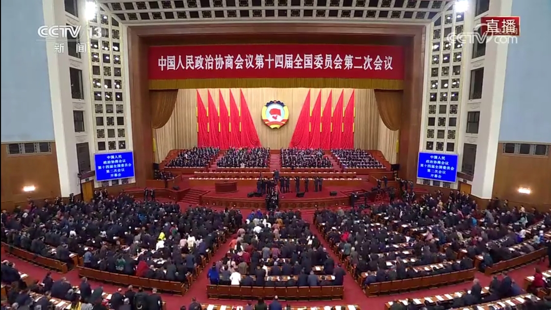 全国政协十四届二次会议开幕！