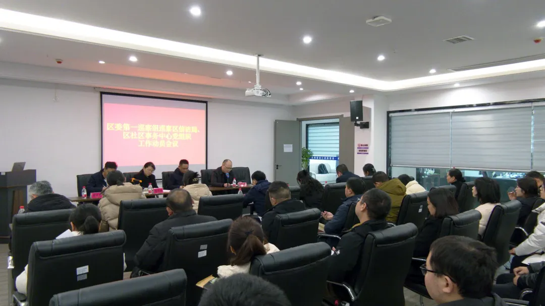 武陵区委巡察组进驻被巡察单位开展巡察
