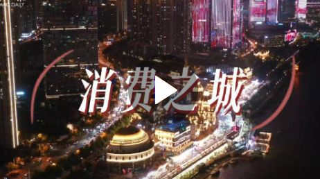 #长沙向新#【#你能说出几个长沙新消费品牌#】