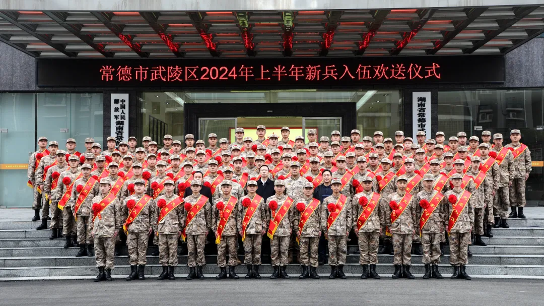 武陵区105名新兵奔赴军营