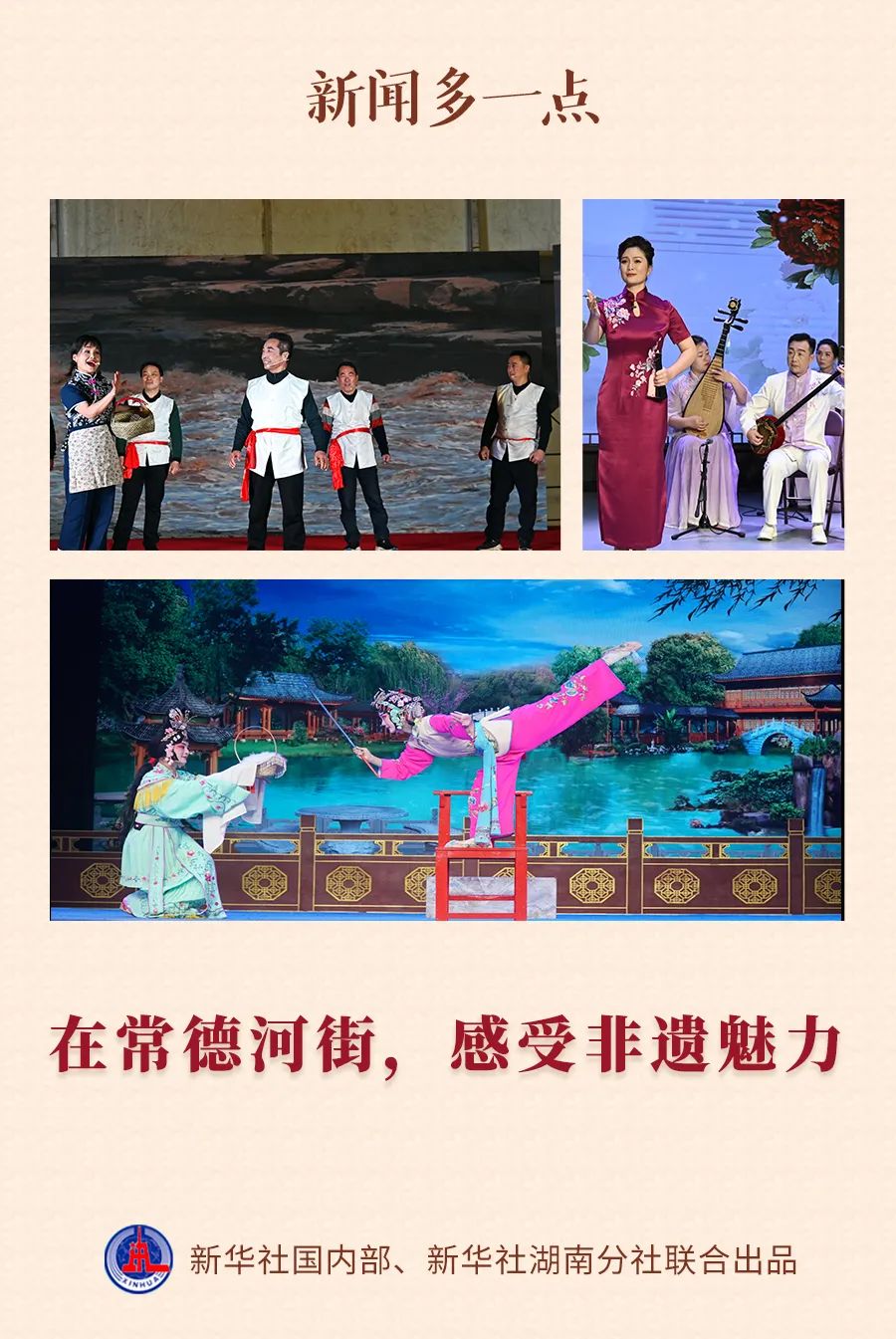 在常德河街，感受非遗魅力