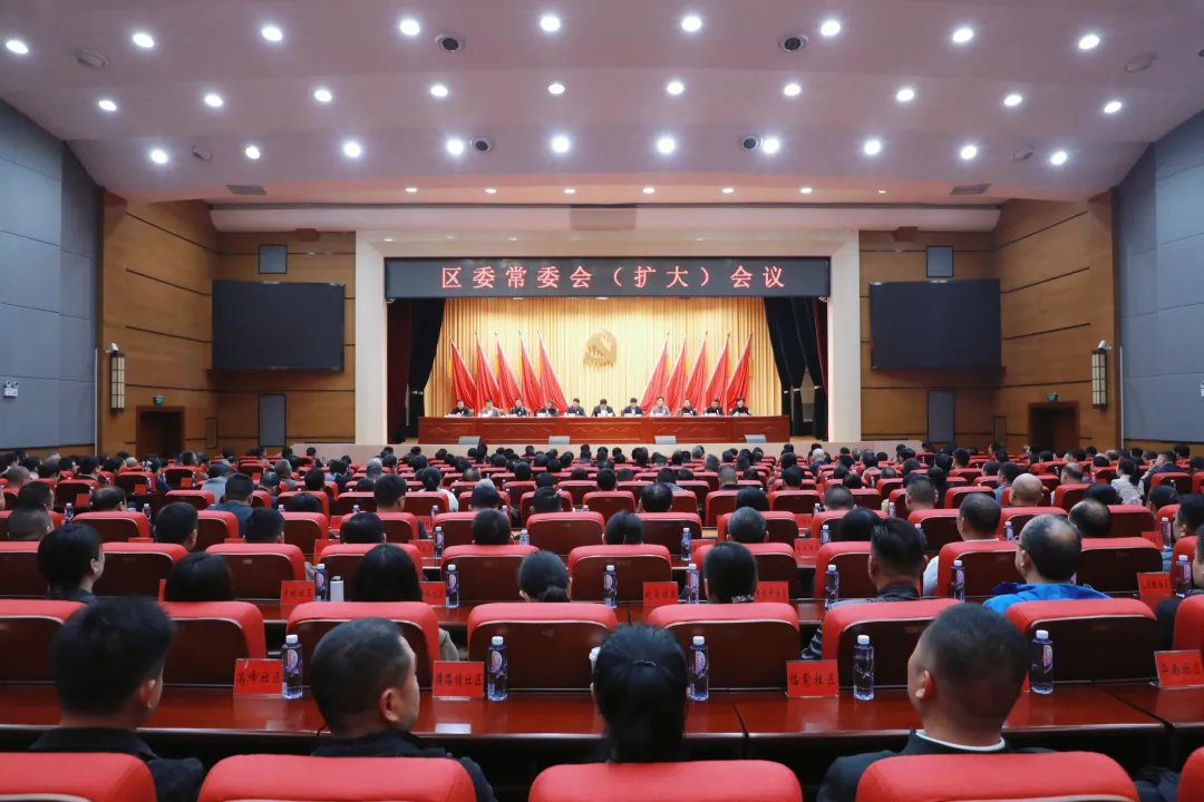区委常委会（扩大）会议召开 坚定不移沿着习近平总书记指引的方向奋勇前进