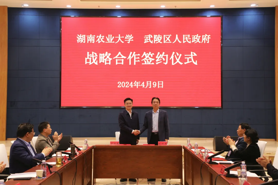 湖南农业大学、中联重科智慧农业公司来武陵区考察调研