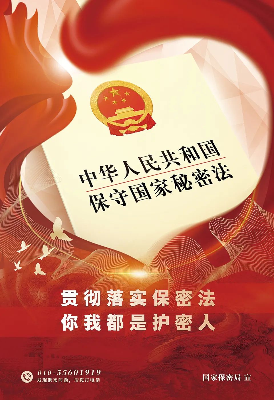 《一秒钟》！2024年保密公益宣传片和公益宣传海报来了