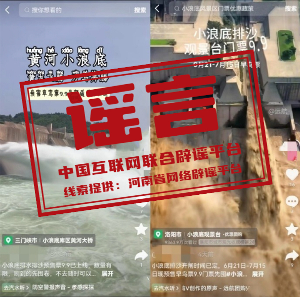 今日辟谣（2024年4月17日）