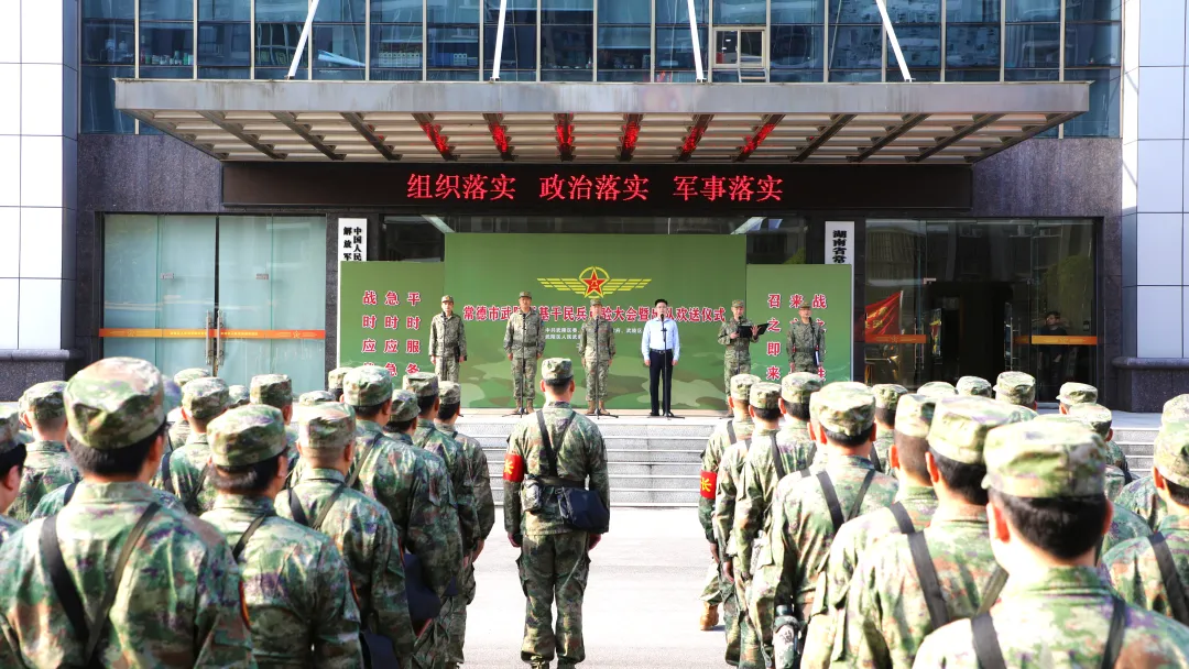 武陵区举行基干民兵点验大会暨出队欢送仪式