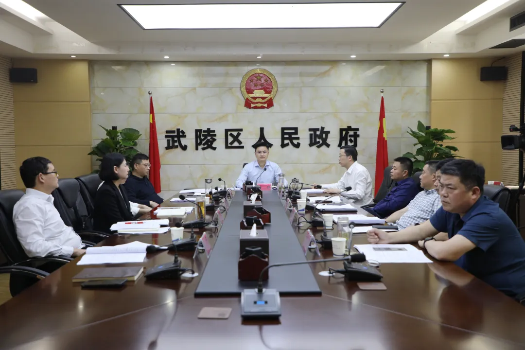 武陵区政府2024年党组理论学习中心组集中学习研讨会、党纪学习教育读书班暨区政府党组会召开