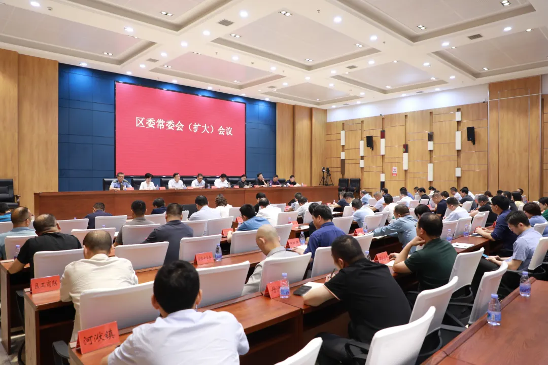 武陵区委常委会（扩大）会议召开