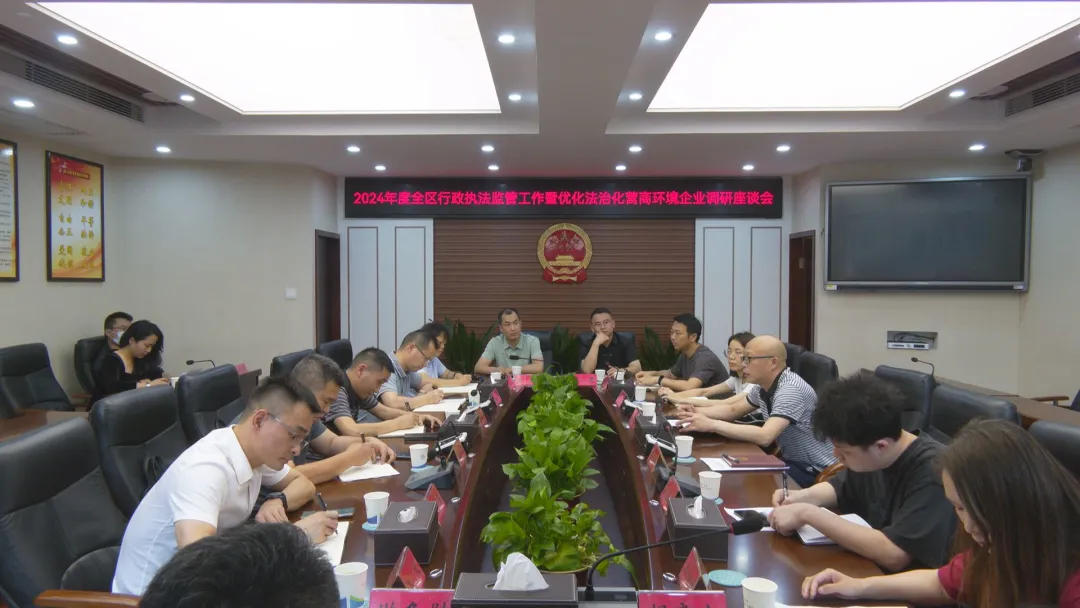 武陵区收集针对全区行政执法监管工作成效及问题建议