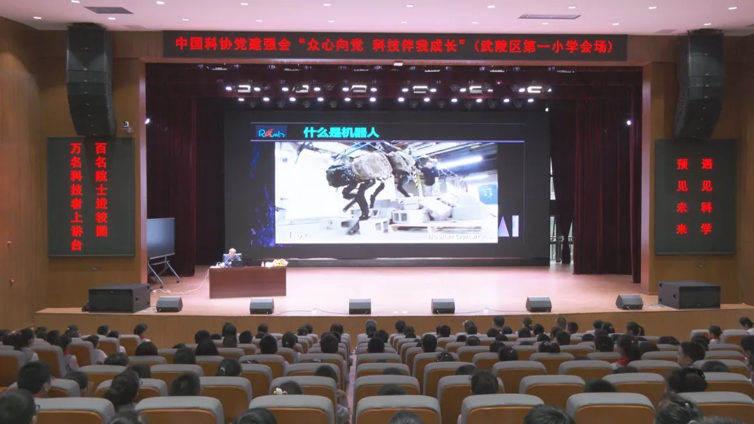 2024年湖南机械科普暨科学家精神进校园活动走进武陵