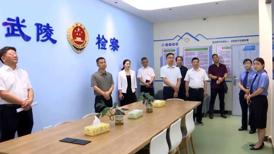 市政府领导深入武陵区督导“利剑护蕾·雷霆行动”工作