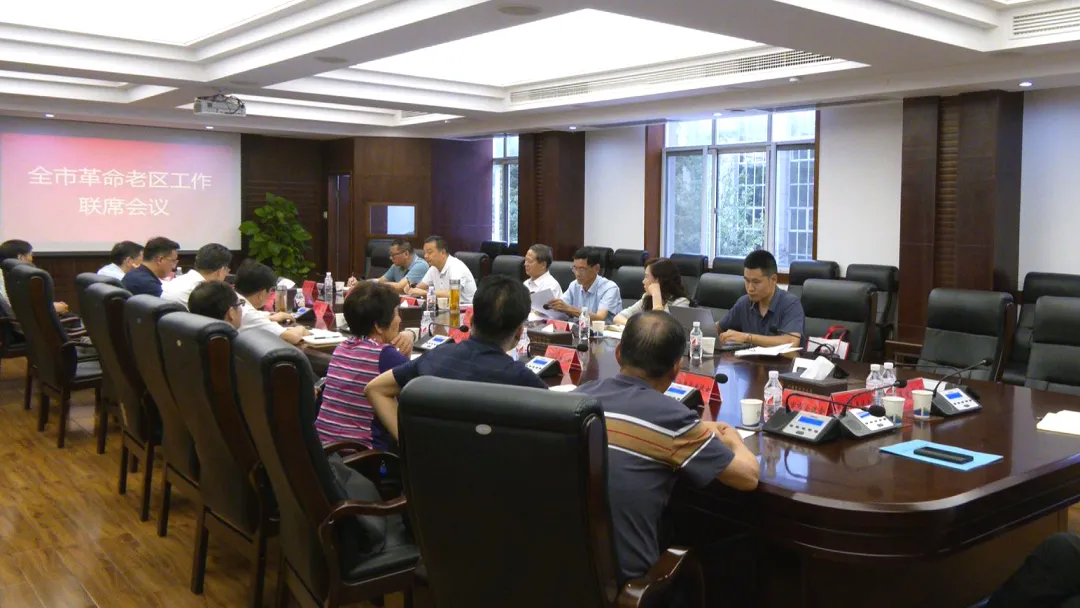 常德市召开革命老区工作联席会议