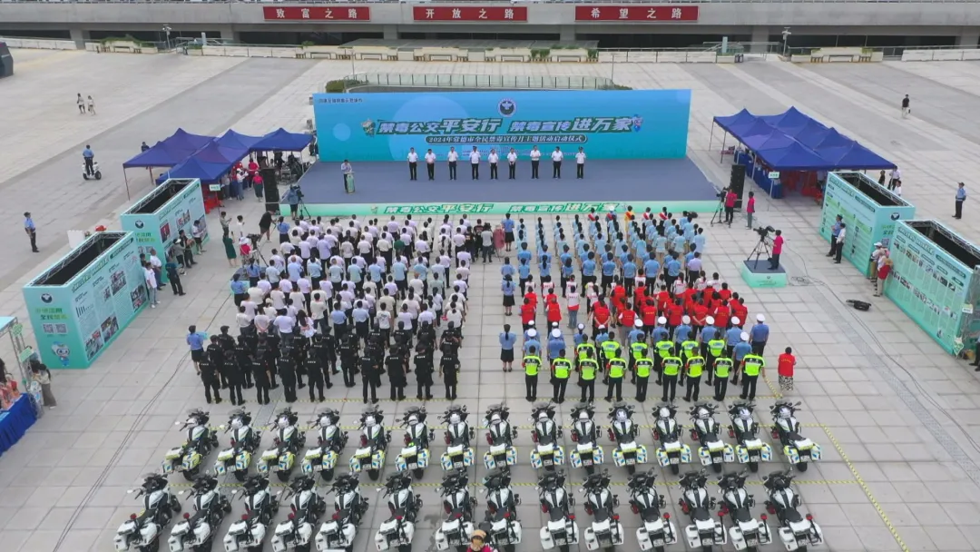 2024年常德市全民禁毒宣传月主题活动启动