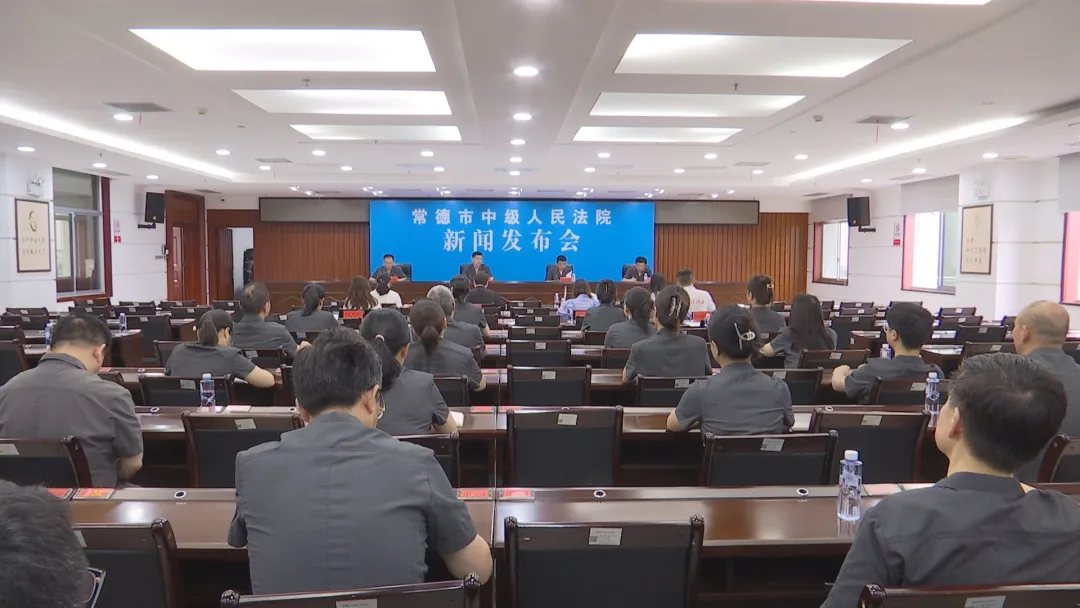 常德市中级人民法院召开禁毒工作新闻发布会