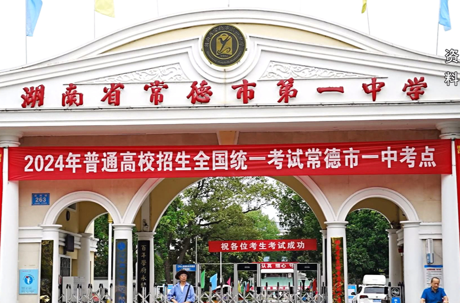 即日起湖南高招录取工作正式启动