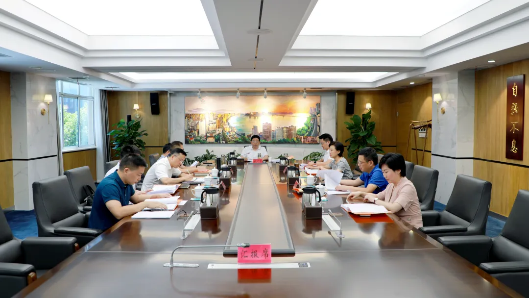 武陵区委常委会召开会议传达学习党的二十届三中全会精神 康少中主持并讲话