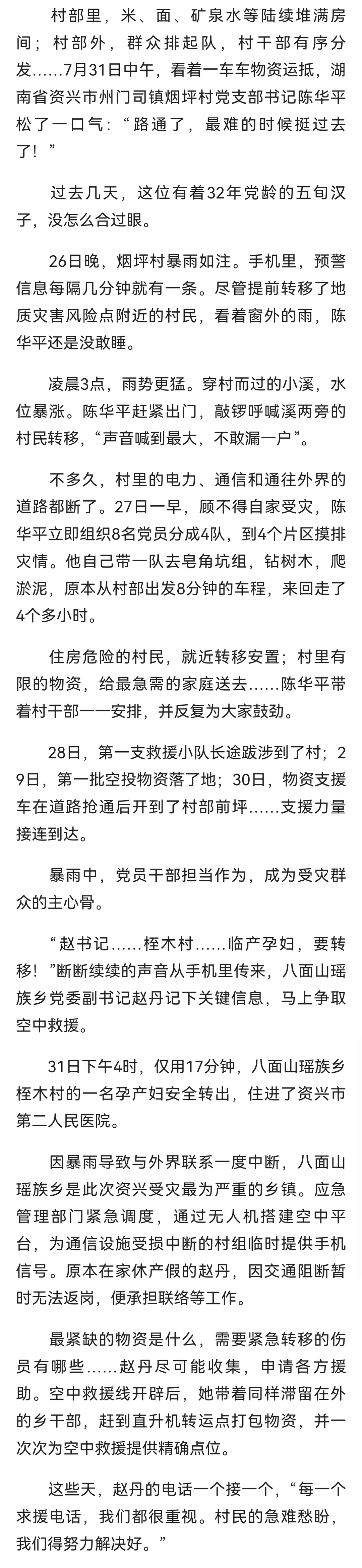 “村民的急难愁盼，我们得努力解决好”（党旗在基层一线高高飘扬）