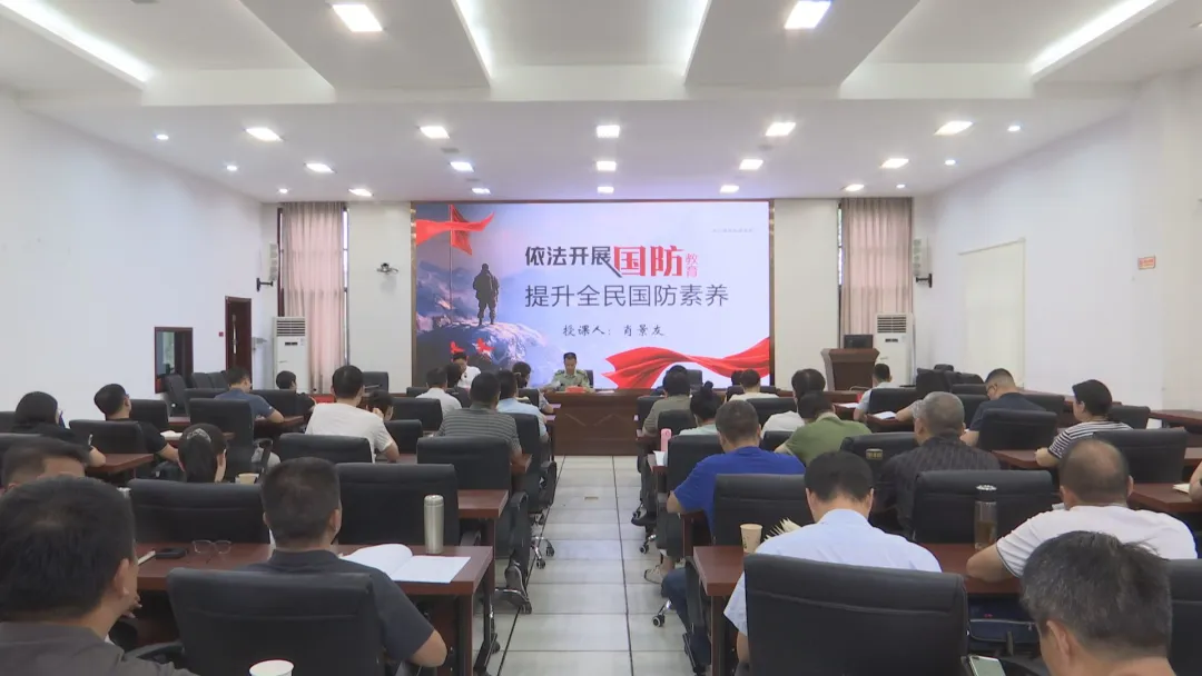 武陵区2024年第二期科级干部培训班开展国防教育课