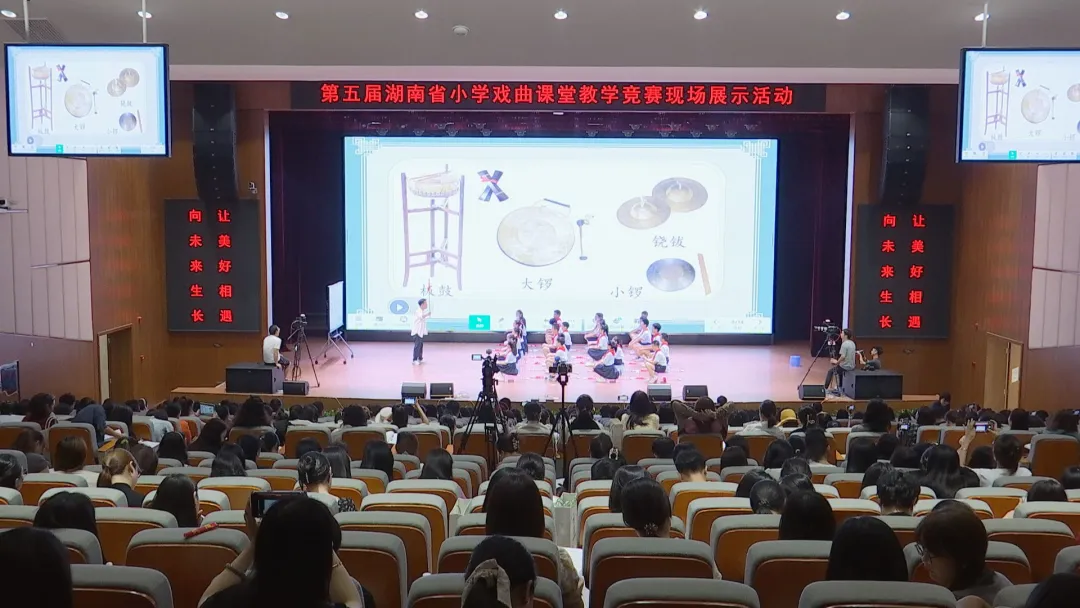 第五届湖南省小学戏曲课堂教学竞赛现场展示活动在武陵区举行
