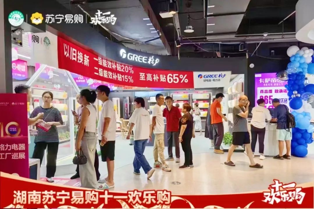 国庆小长假 武陵区“以旧换新”掀起消费热潮