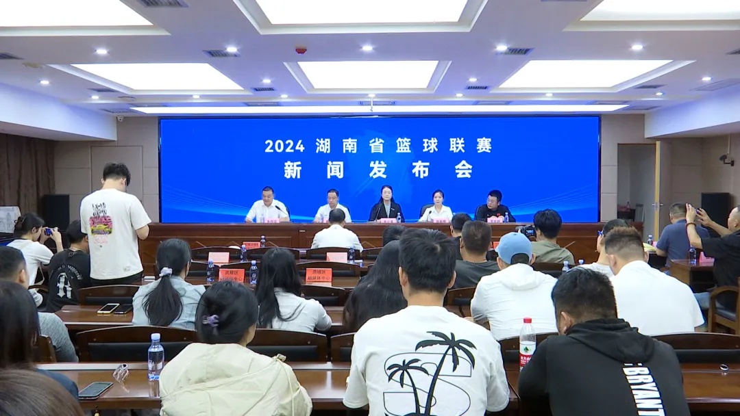 2024湖南省篮球联赛将于10月18日在常德市开赛