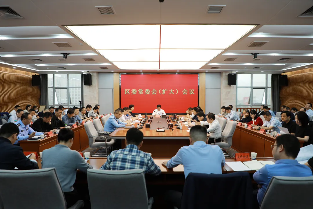 武陵区委常委会（扩大）会议召开