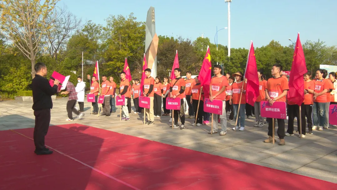 芙蓉街道举办纪念中国工农红军长征出发90周年健步挑战赛