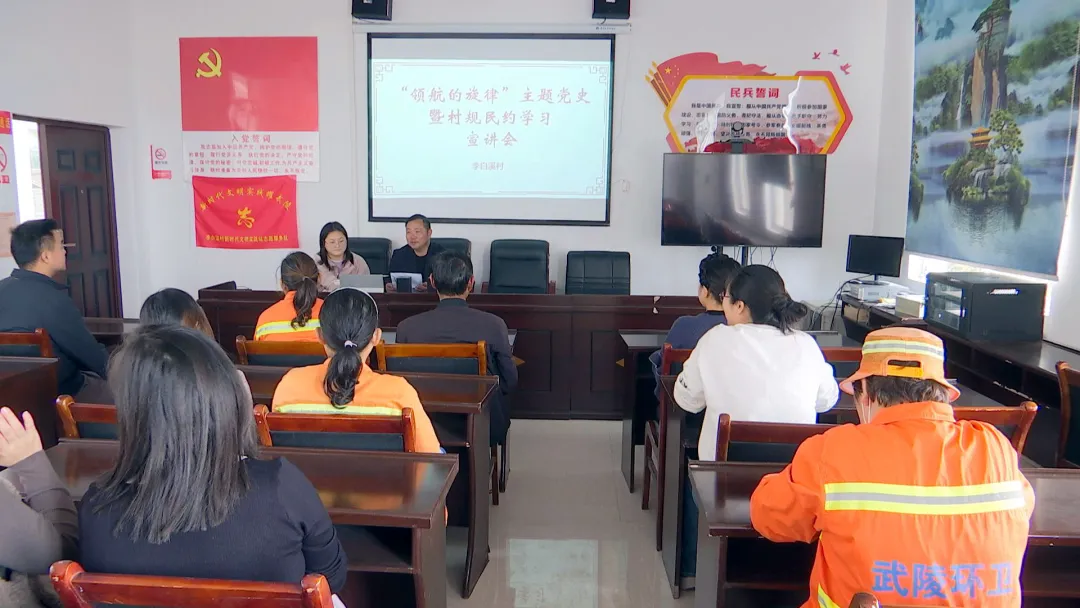 芦荻山乡李白溪村：村规民约助治理 移风易俗聚民心