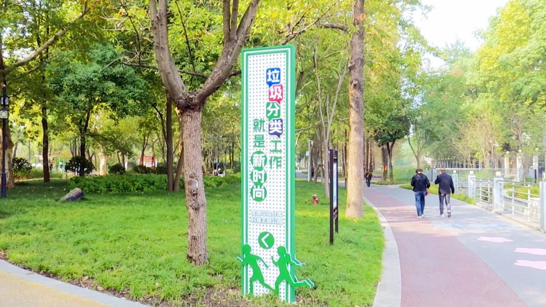 垃圾分类入公园  环保理念植心间