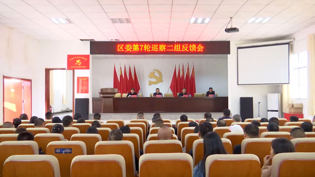 武陵区委第一、二巡察组向被巡察单位反馈巡察意见