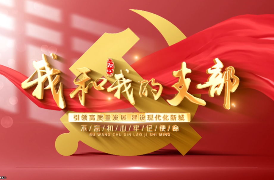 我和我的支部——六毛钱的事