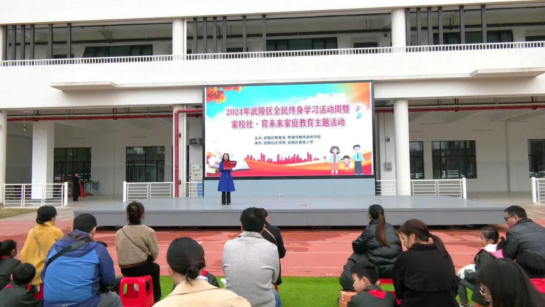 武陵区举行全民终身学习活动周启动仪式