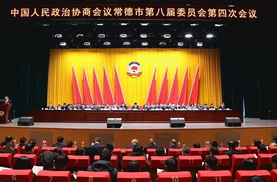 政协常德市第八届委员会第四次会议开幕